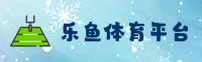 leyu·乐鱼「中国」官方网站