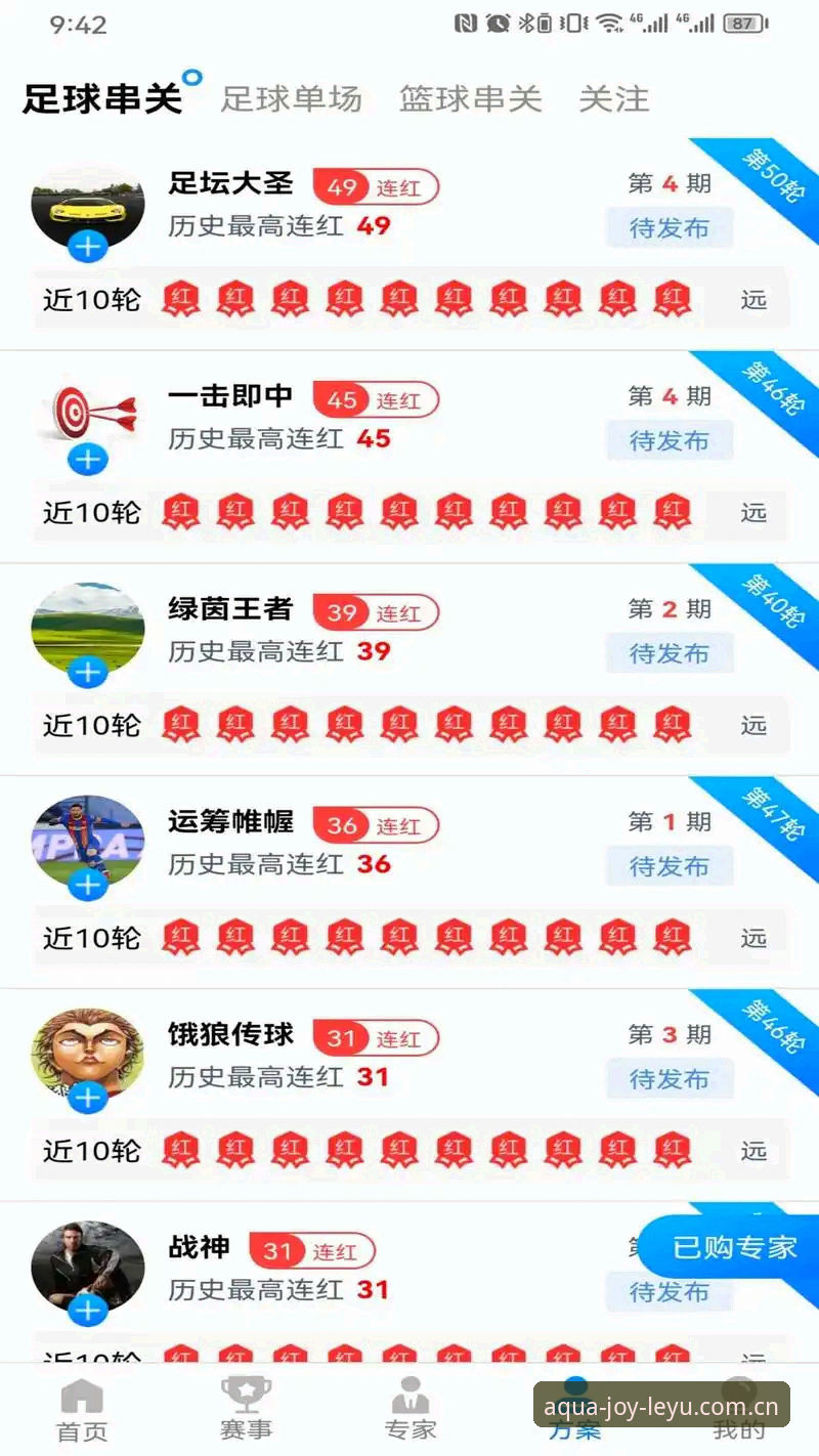 乐鱼体育直播软件高效使用教程：从安装到沉浸式观赛的完整指南